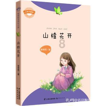 熊仔拼图